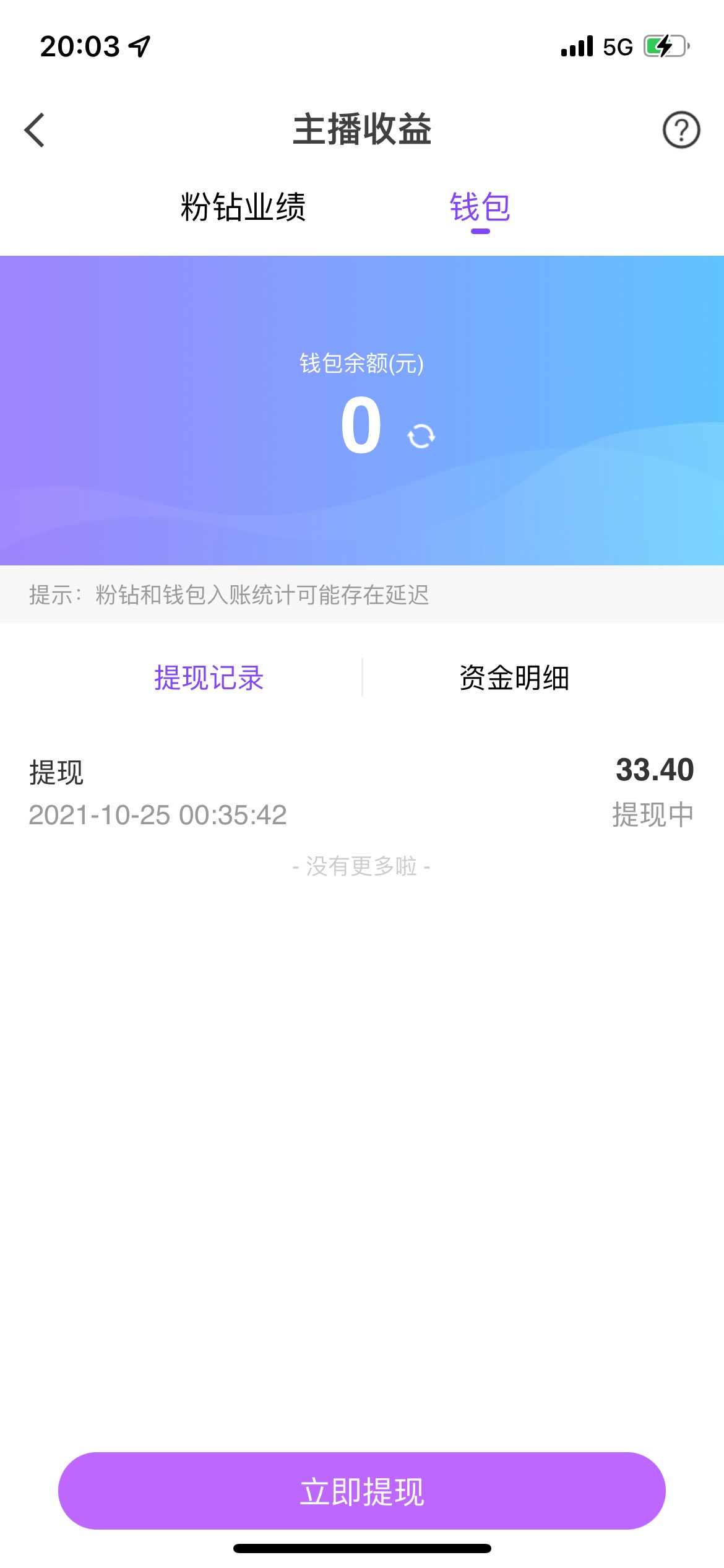 全卡农估计就我没有到帐了吧

90 / 作者:最初不相识 / 