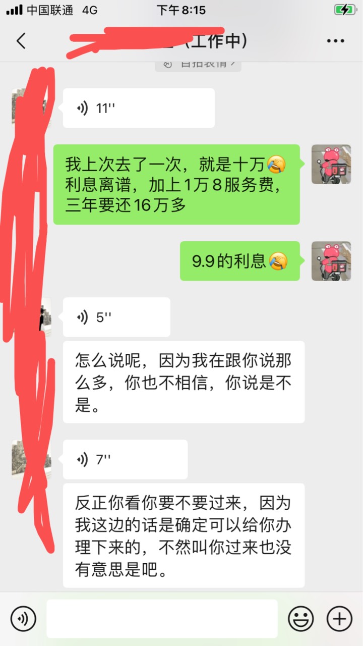 想去，最近缺钱

64 / 作者:老惨了呀 / 