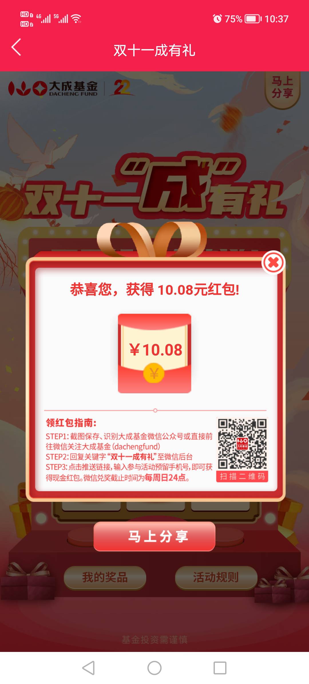 大成小水

19 / 作者:悲切的城市丶 / 