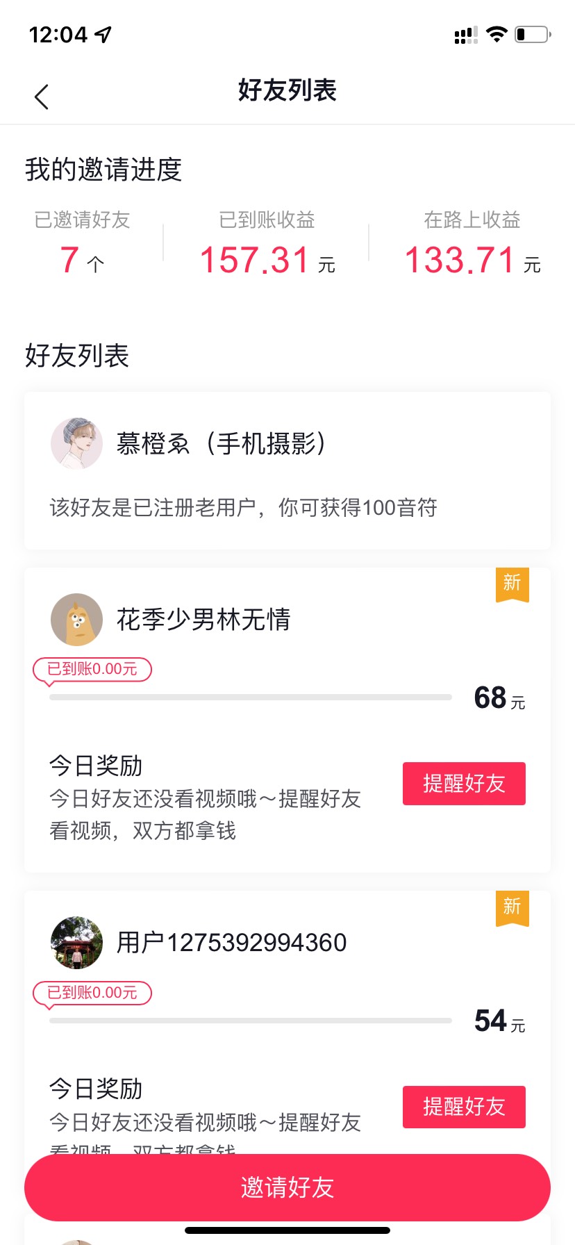 哎可惜了，没有新用户

52 / 作者:ᶻ^ᴹᴱᴵᴳᴱ / 