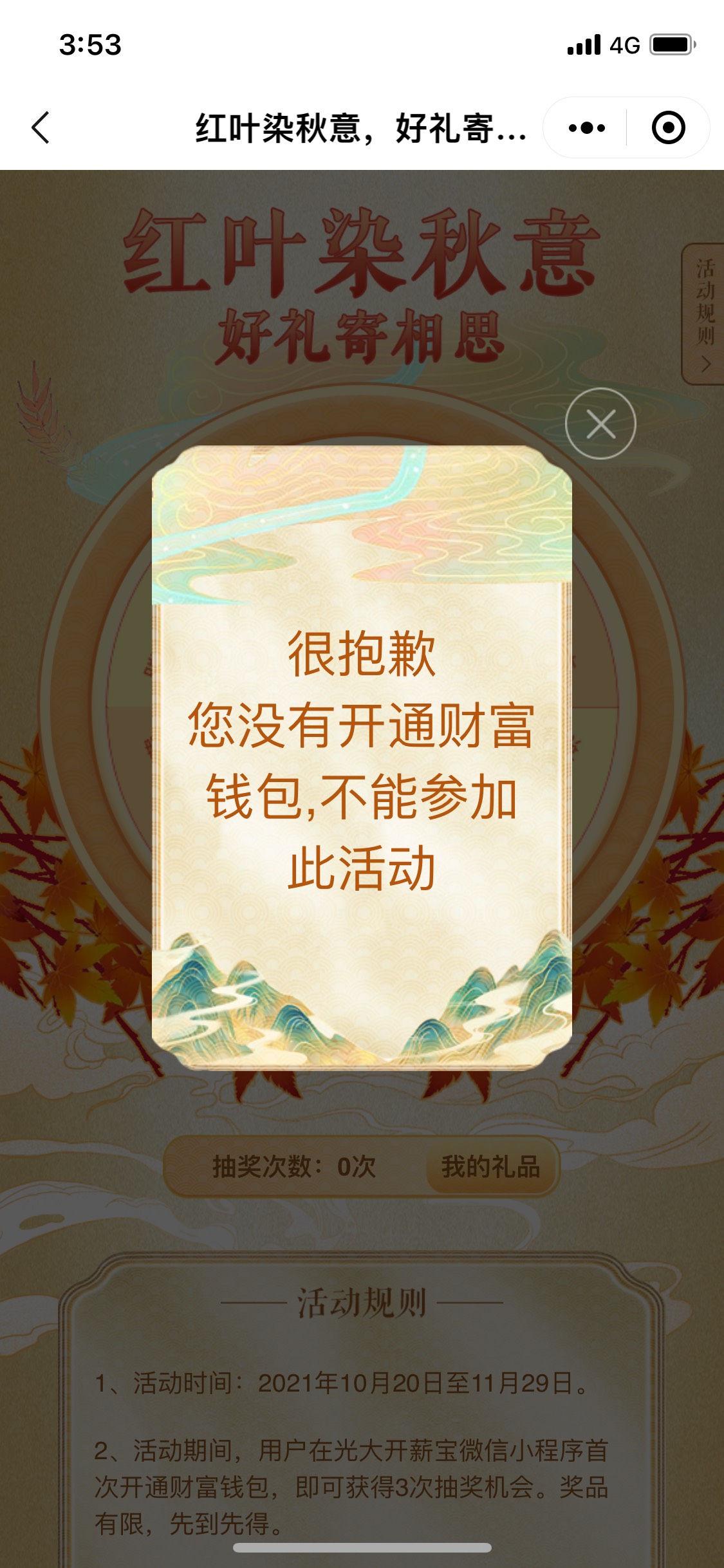 无缘大毛

37 / 作者:杨哈341 / 