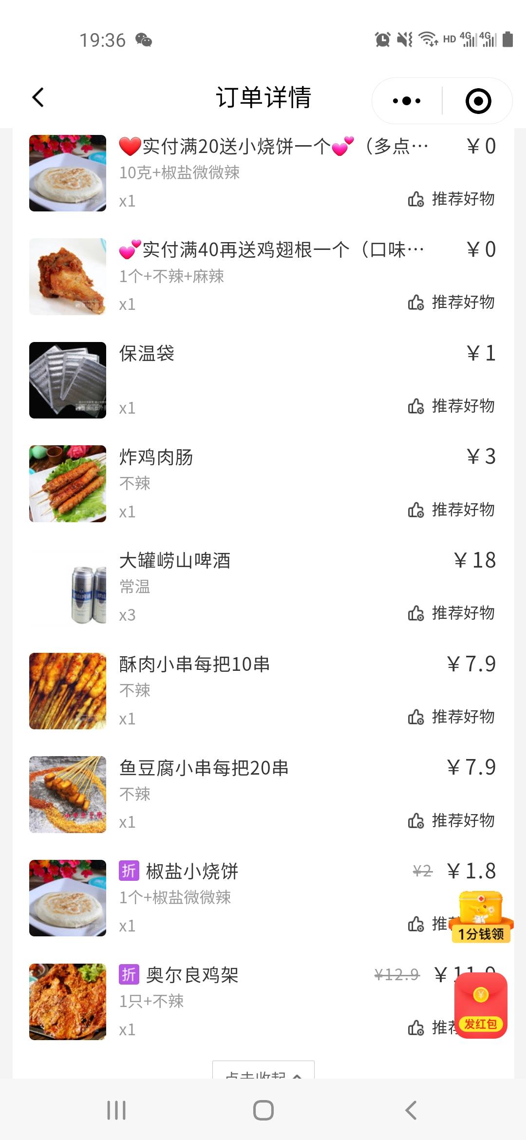 没撸到毛喝点小酒睡觉老哥们先吃。说实话n年不吃这lj食品了，两年没喝酒。别喷。就是19 / 作者:王炸. / 