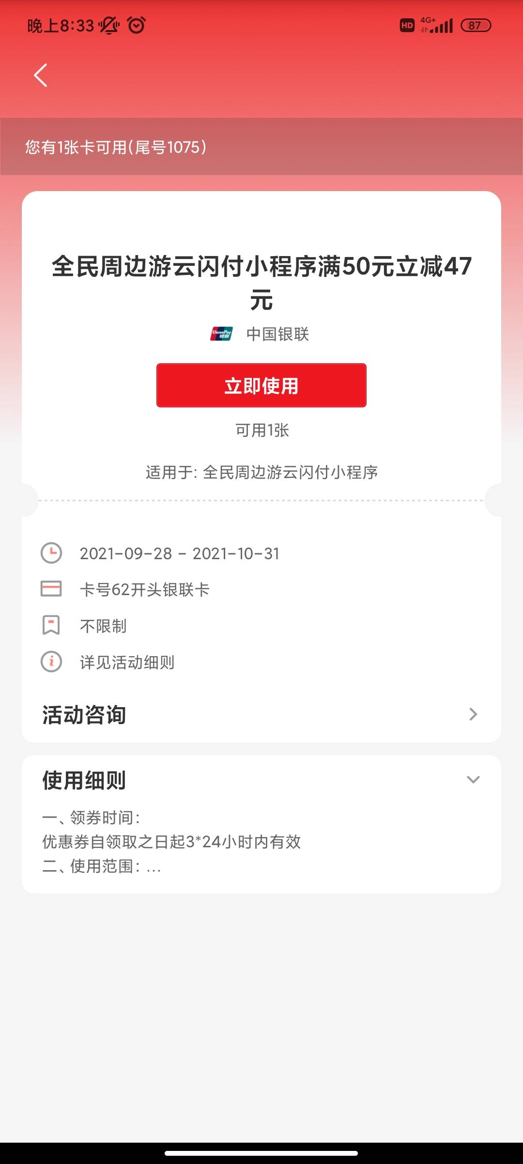 云闪付这个能T吗

32 / 作者:鱼无止境 / 