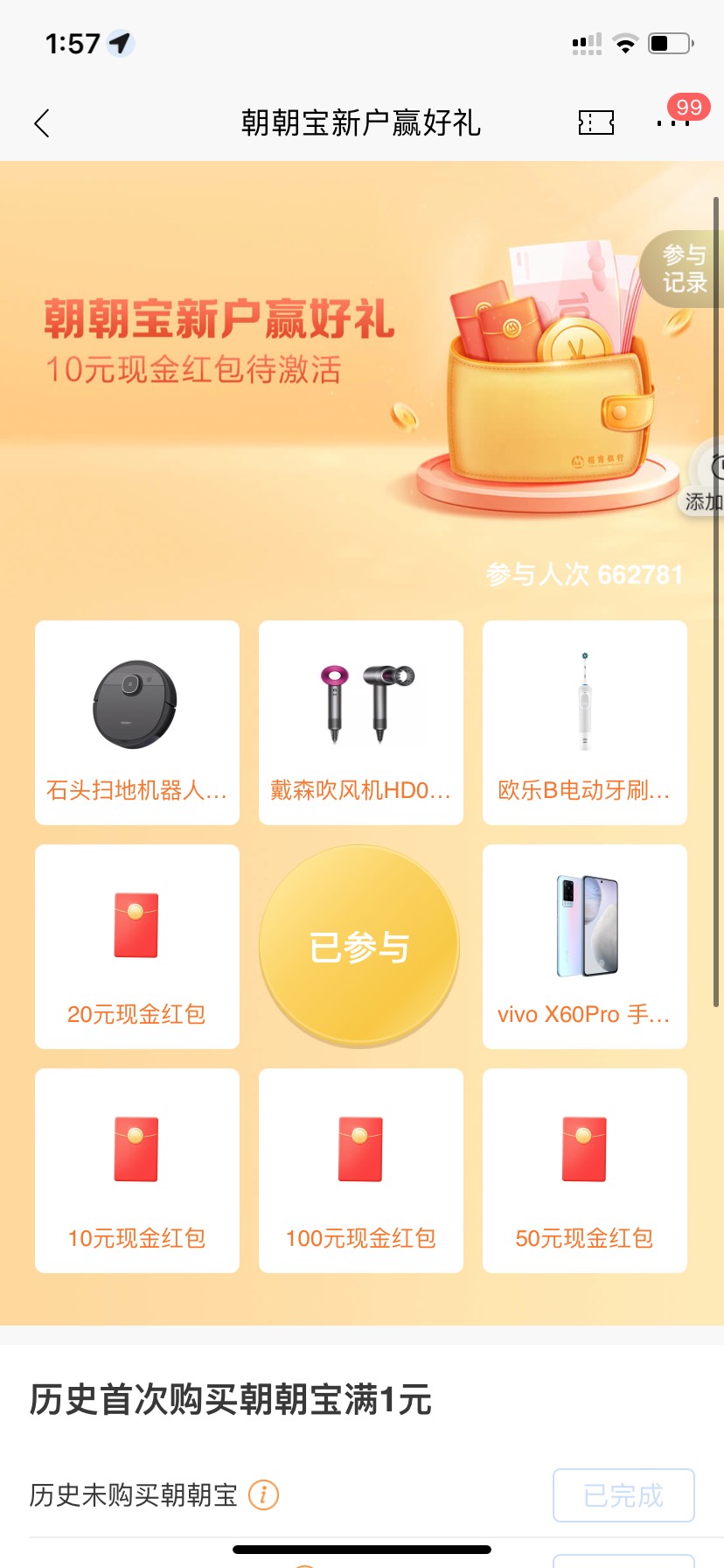招行十毛  光速到   不知道以前有人发过没 

53 / 作者:红的没边了 / 