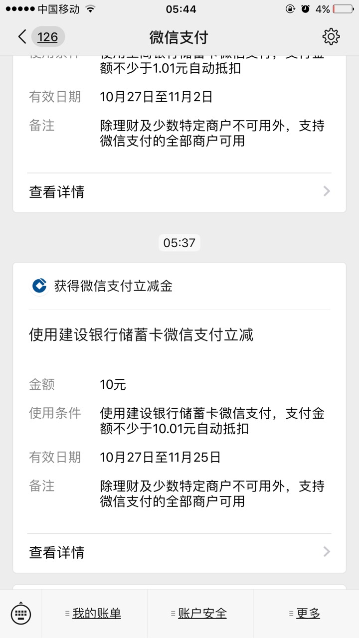 下载青岛地铁app，首页横幅点金秋礼 开通钱包 任意充值三笔（提现秒到），领取10元建21 / 作者:穿透心脏 / 