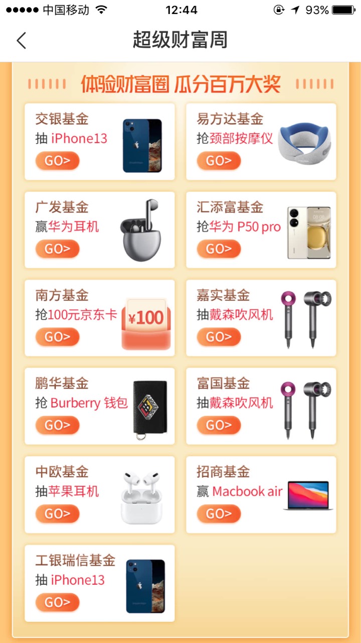活动才第一天，这么多就中1元话费券，百万大军不是盖的

23 / 作者:孽灭 / 