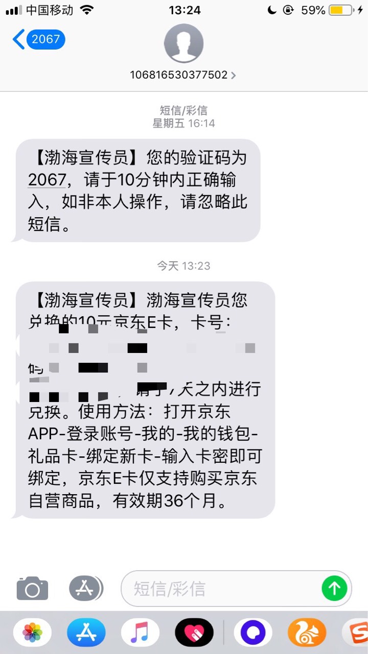 渤海宣传员的e卡到了

72 / 作者:pjzjz3435 / 