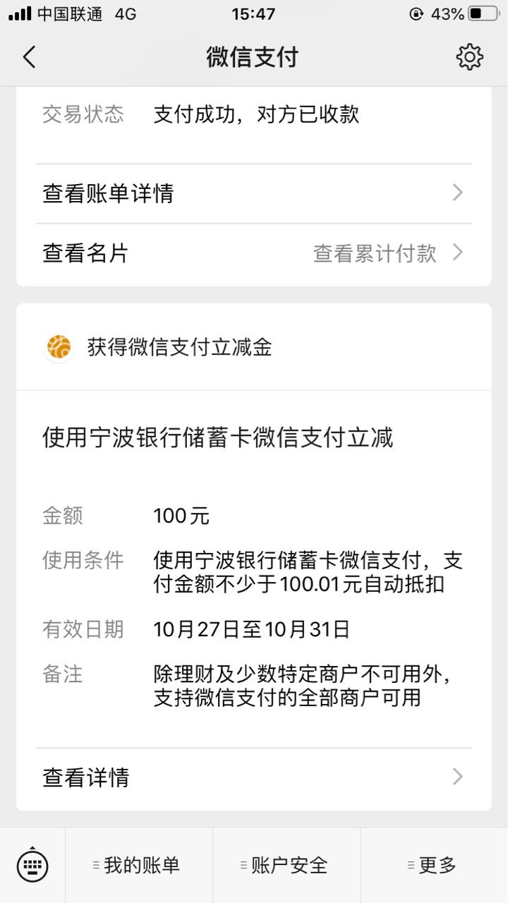 宁波一百立减金，需要查信用报告

75 / 作者:触不可及520 / 