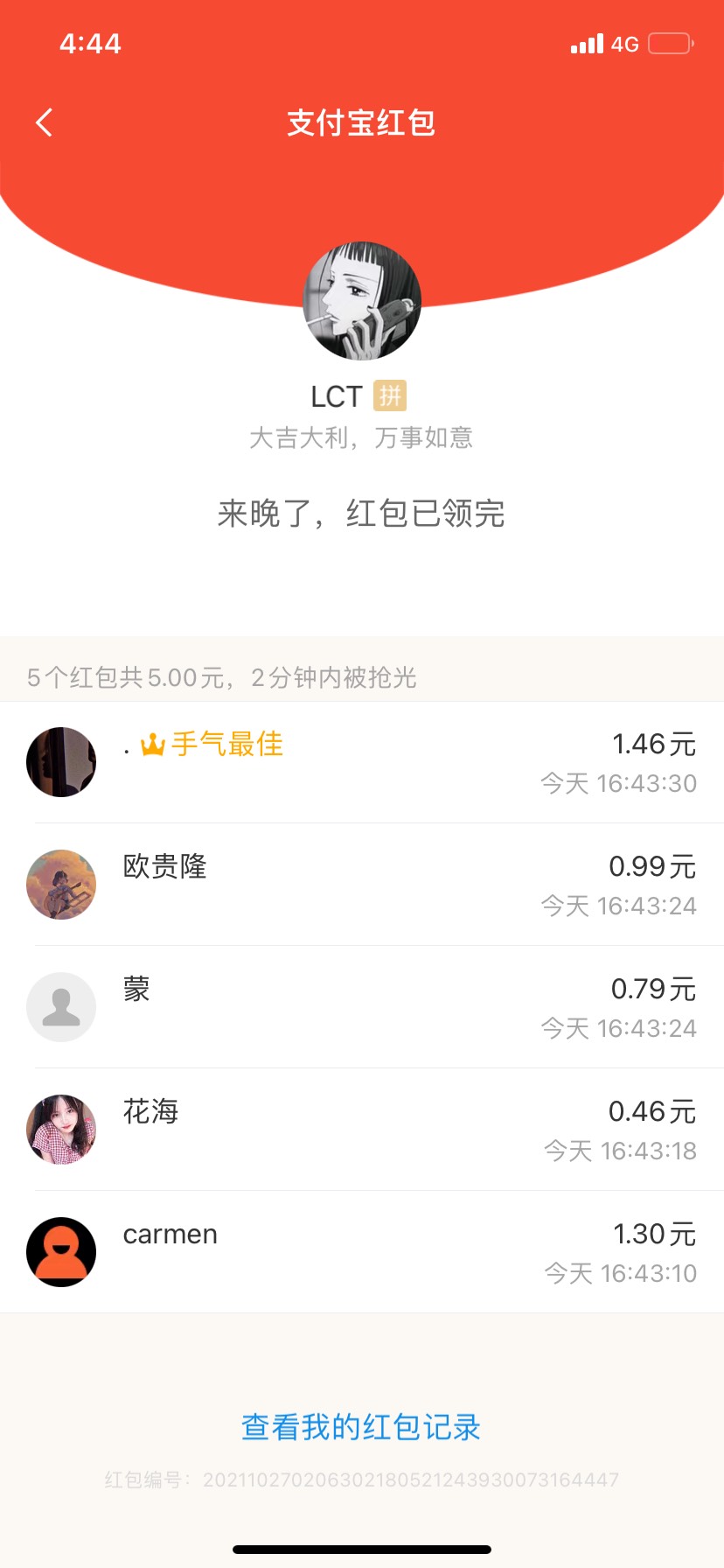 5毛5包小毛，看得起的老哥上

5 / 作者:一叶孤舟1 / 