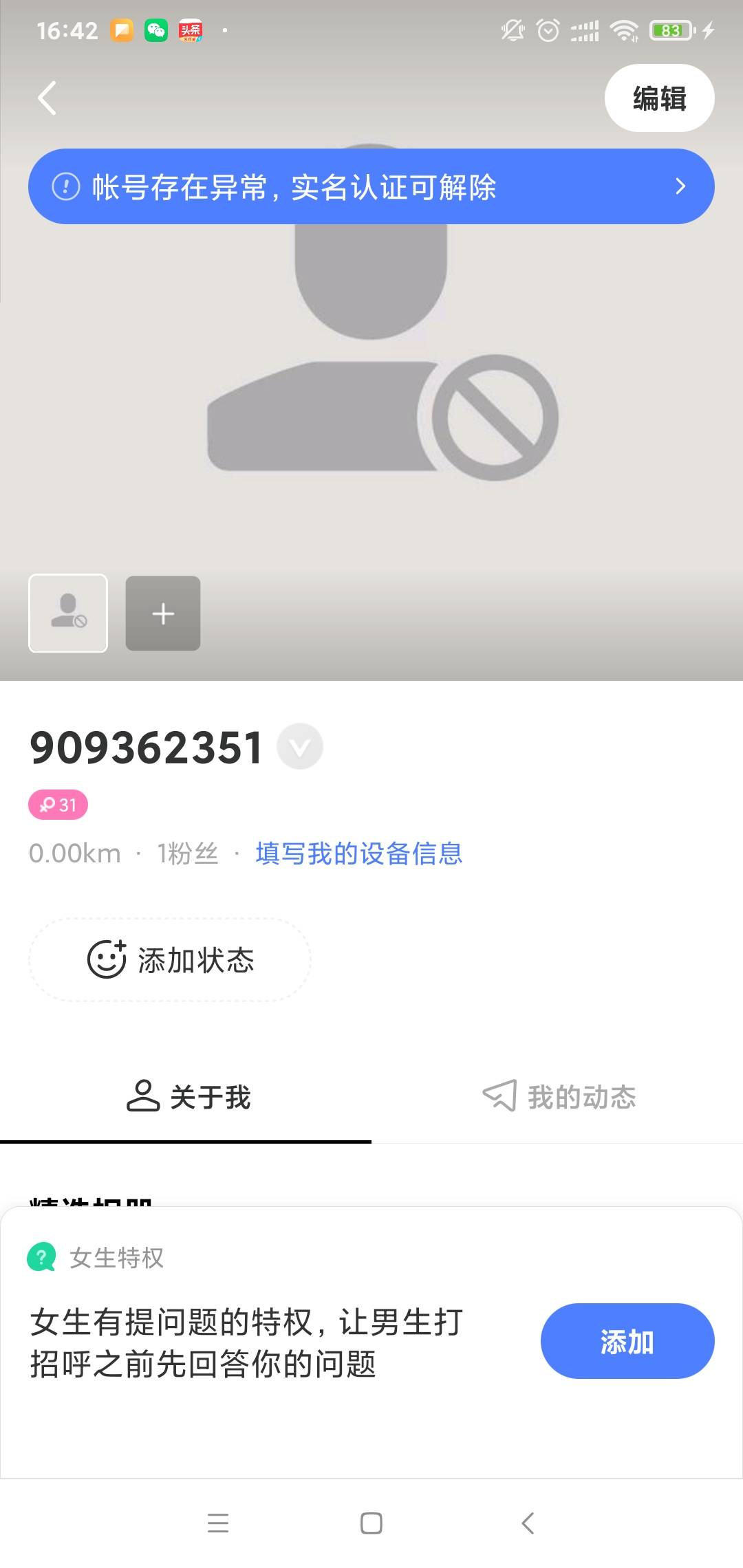 各位大佬,陌陌被那些鸟违规,严重违规,注销几次还是异常,是什么原因?