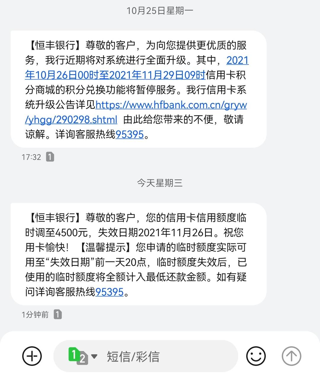 恒丰临时自己拉上了，原来从来没有过自己乱拉拉出来了


26 / 作者:杨通 / 