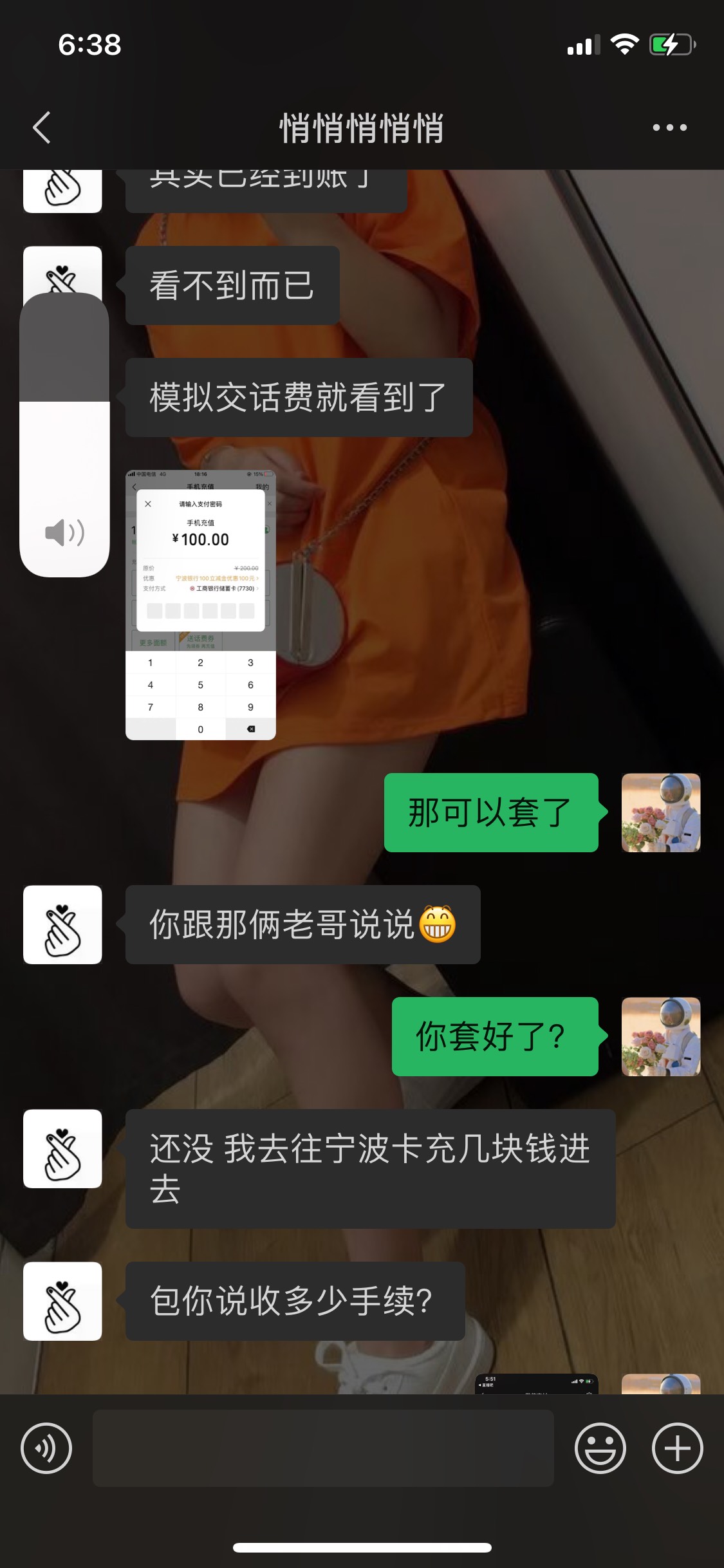 推个宁波立减100 帖子里那么多人骂我 那我就不通过了 自己摸索吧 分享还被骂

79 / 作者:V：H7440405 / 