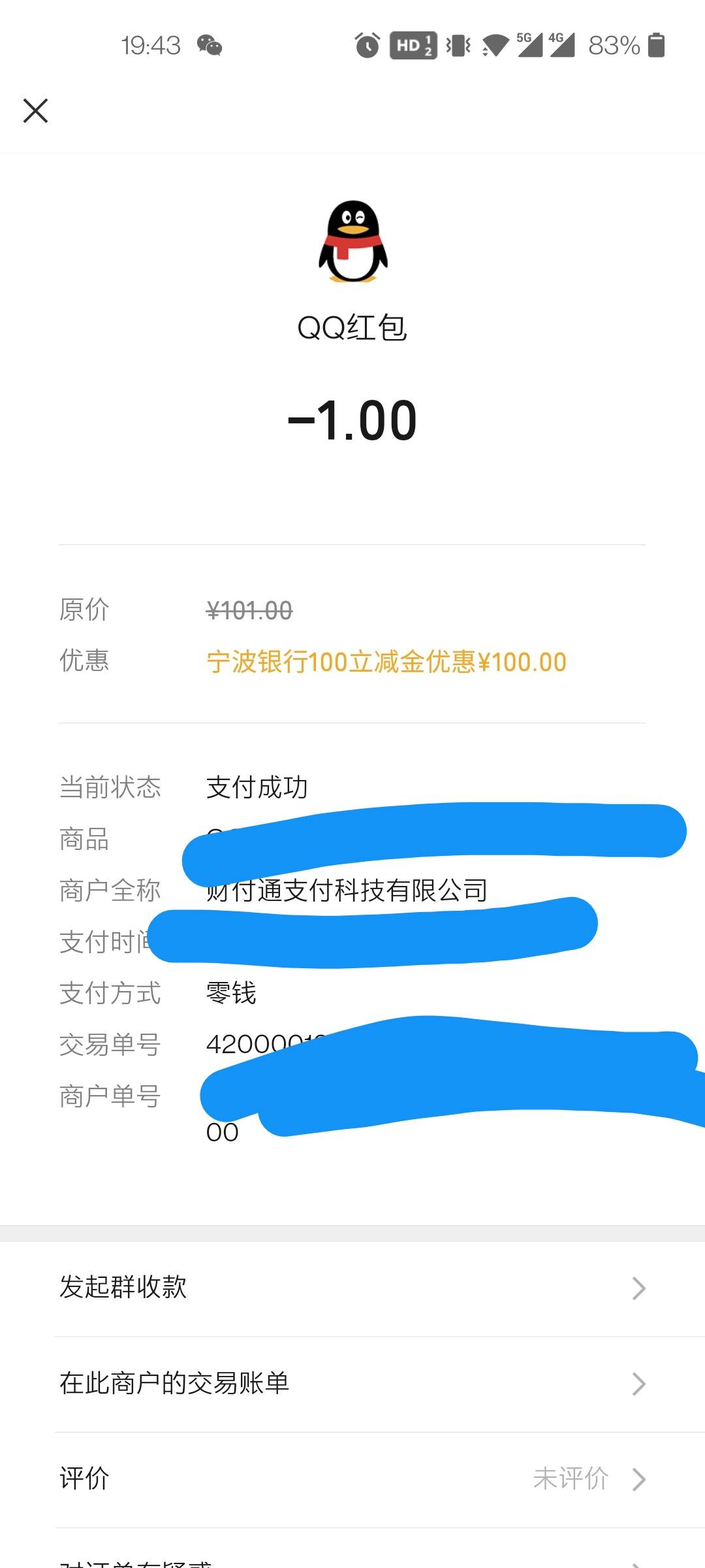 再说一下，宁波的不需要有卡，发的立减金是通用的，我用的零钱支付的，也可以

77 / 作者:老哥0828 / 