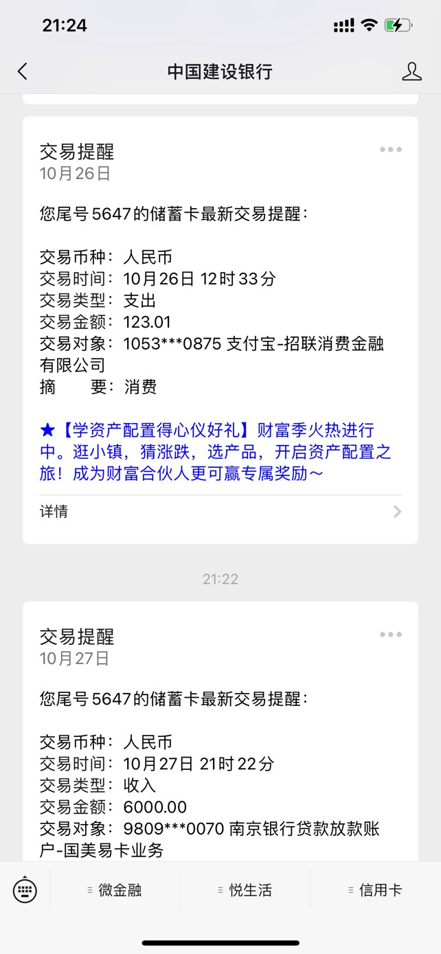 我这种16年信用卡花呗逾期90天以上的，还能下款，是水吗？6 / 作者:王掌柜 / 