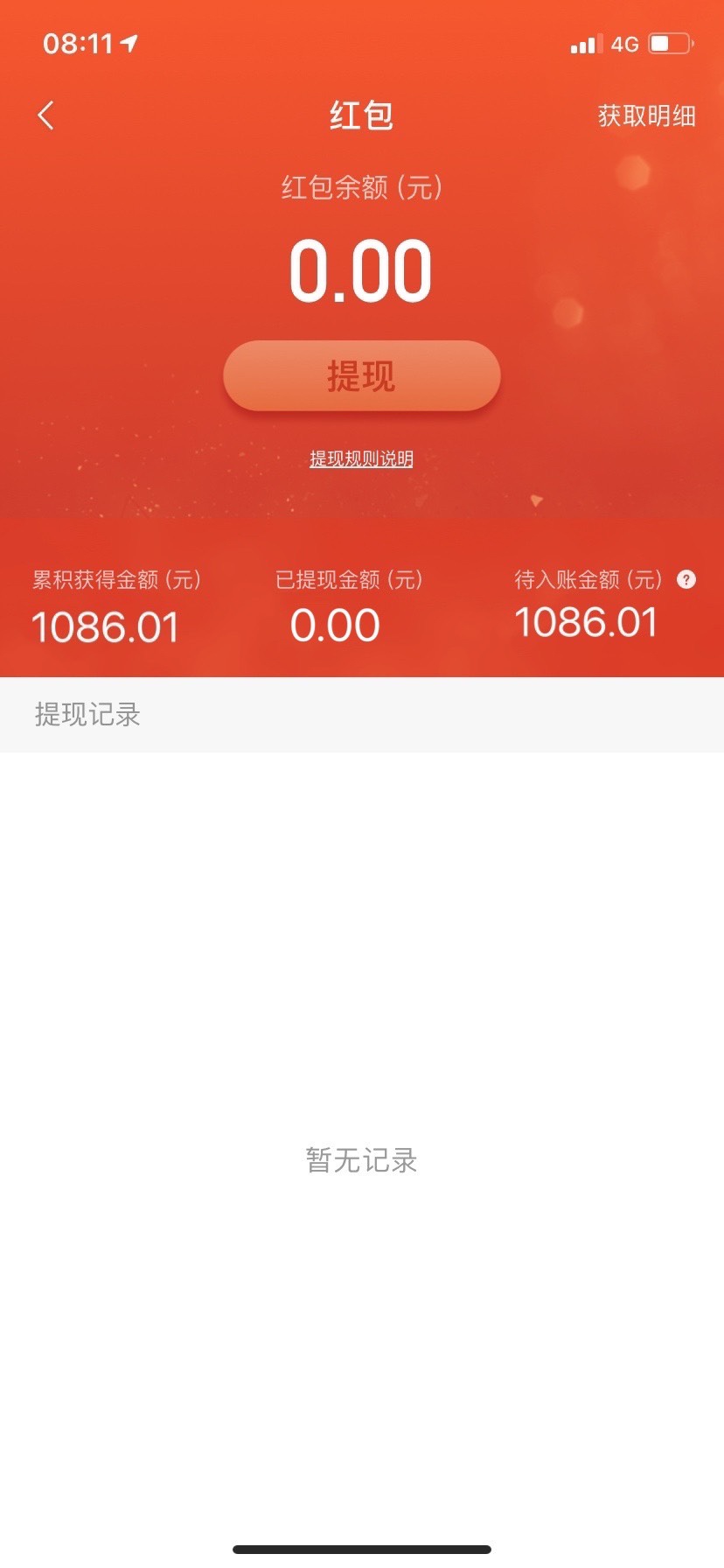 这

92 / 作者:无分贝的鲸. / 