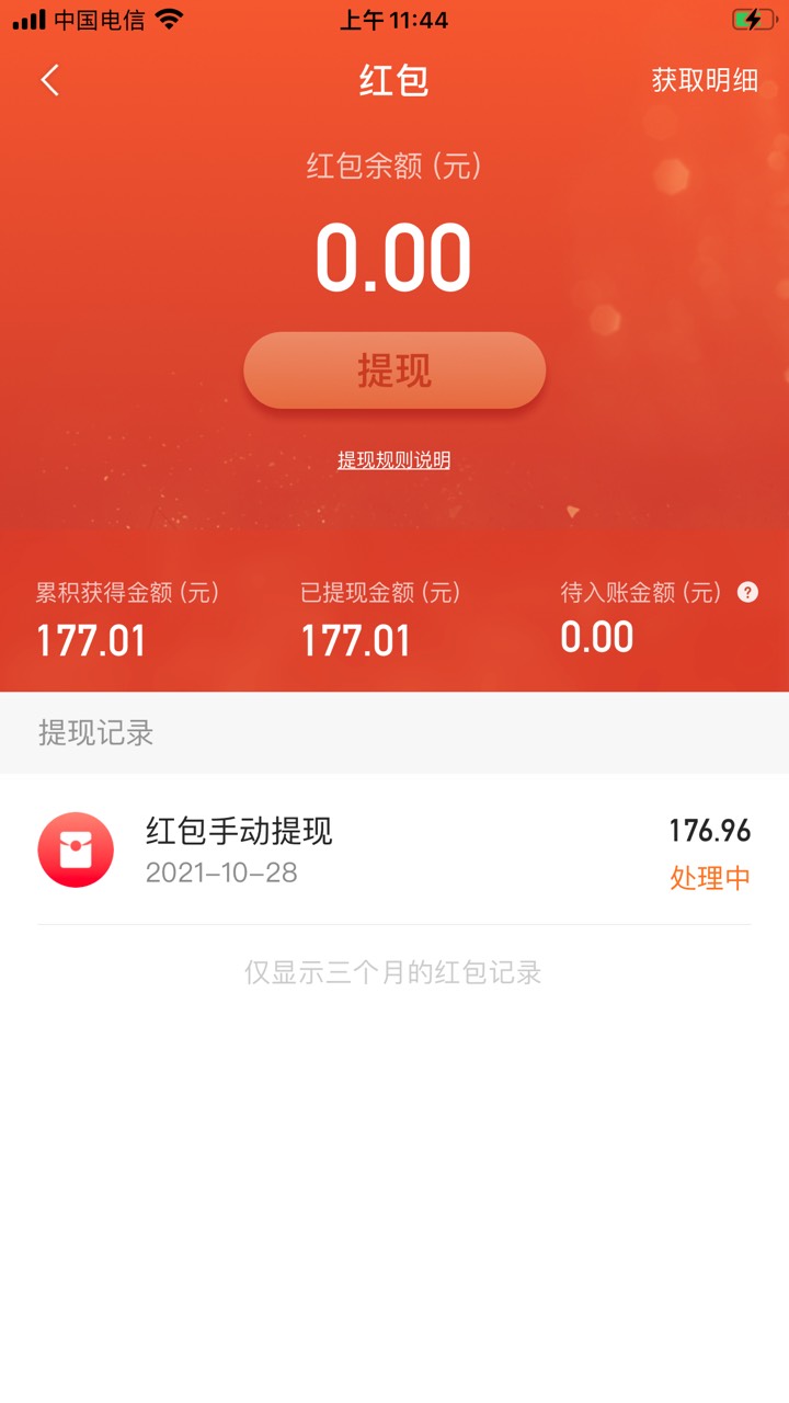 提现中，48小时到账


28 / 作者:在海里 / 