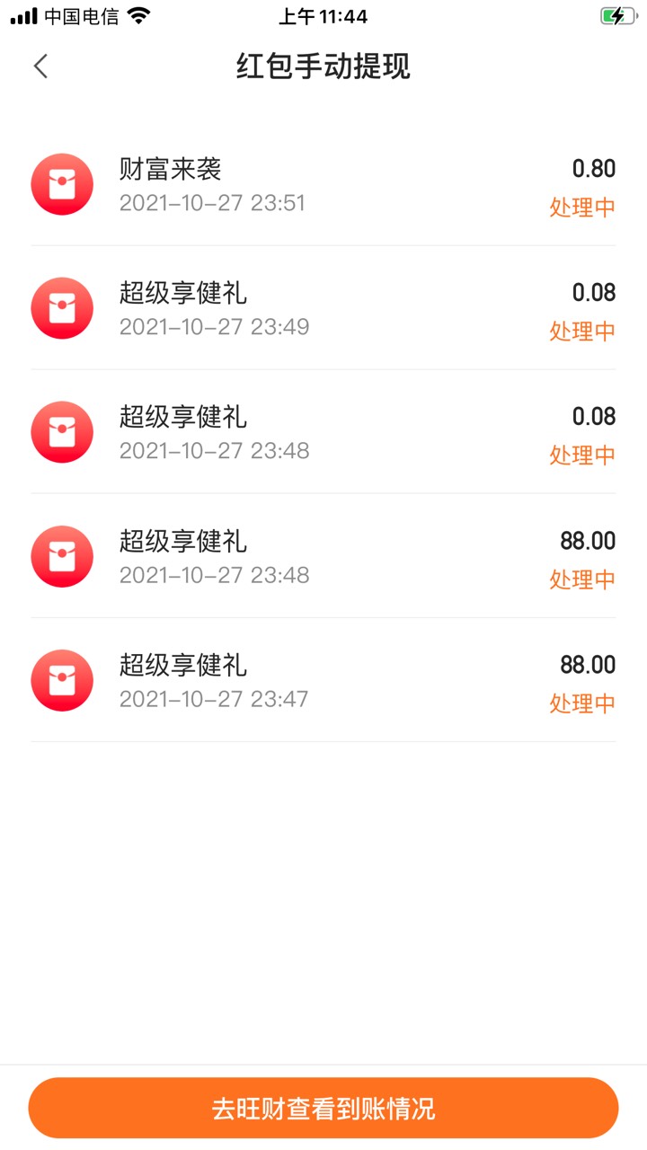 提现中，48小时到账


87 / 作者:在海里 / 