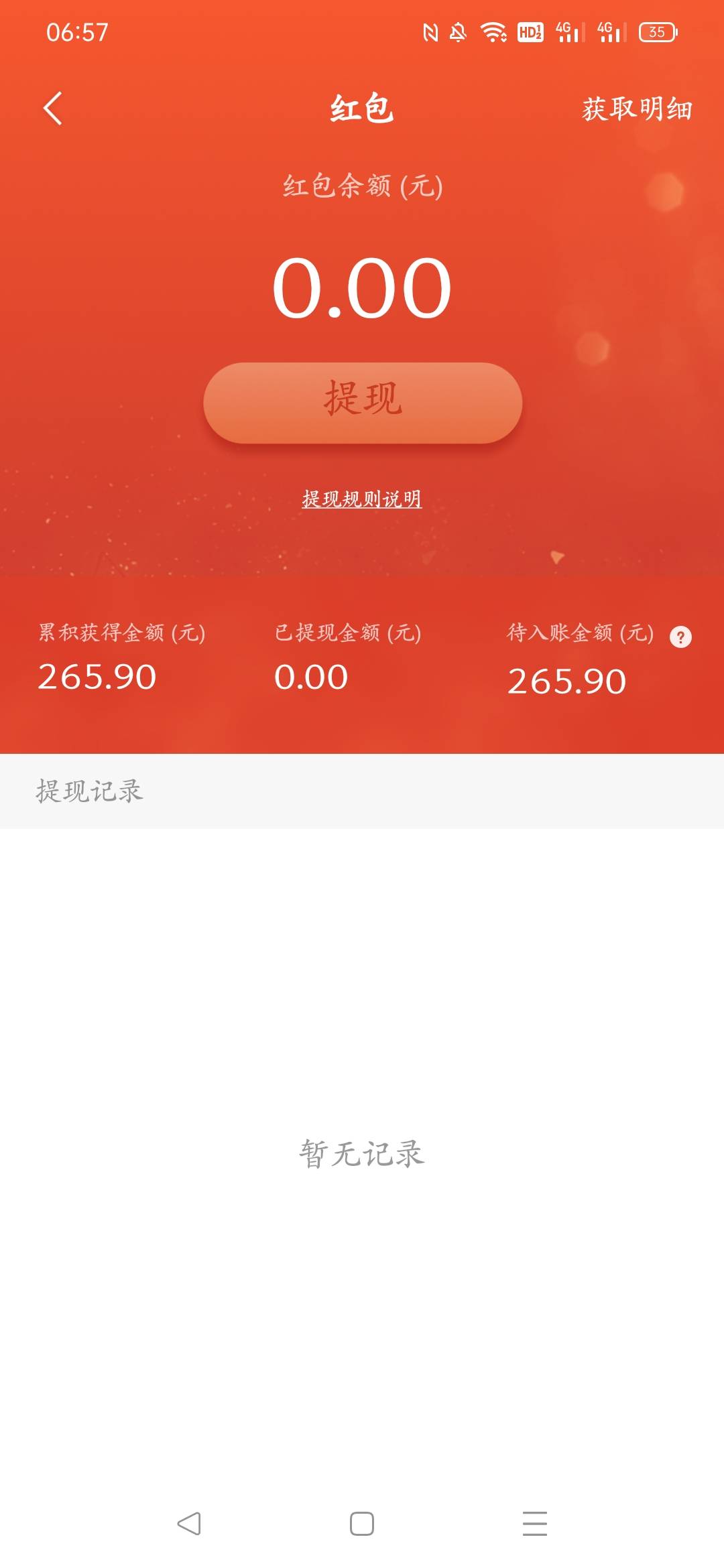 已经到账了稳了

69 / 作者:哥们我记住你了 / 