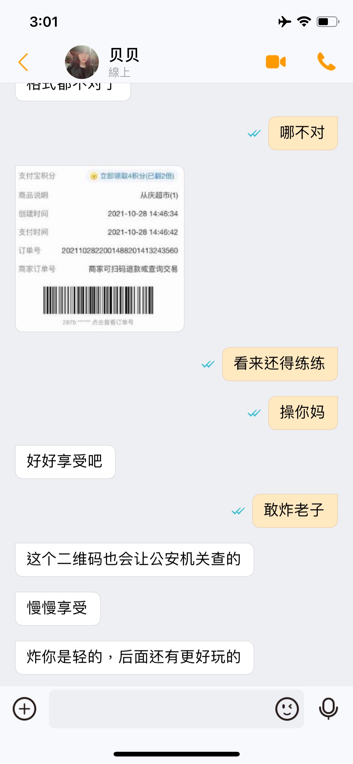 这怎么办



72 / 作者:香蕉皮6 / 