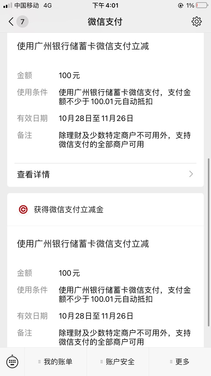 300块到了

11 / 作者:小小小小小号 / 