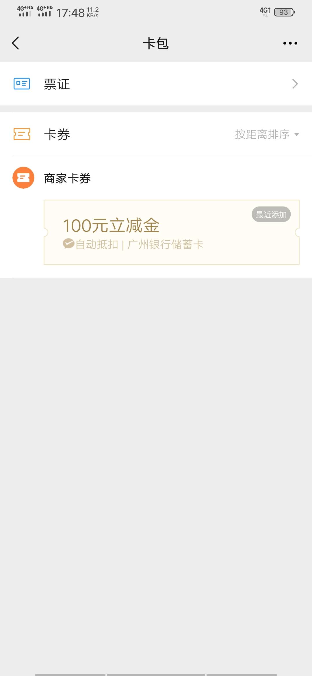 广州到了

39 / 作者:看灰机 / 