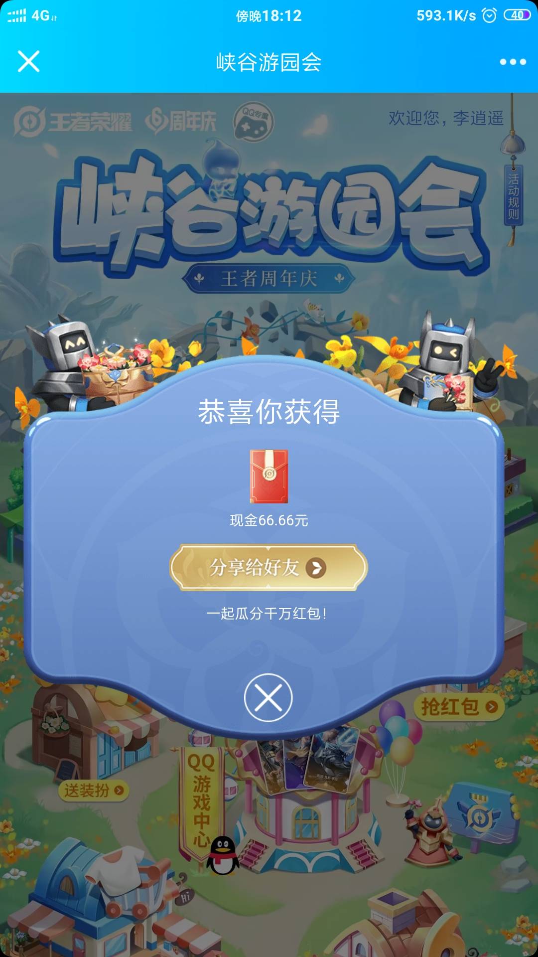 英雄联盟大水，冲啊


82 / 作者:幸运女巫 / 