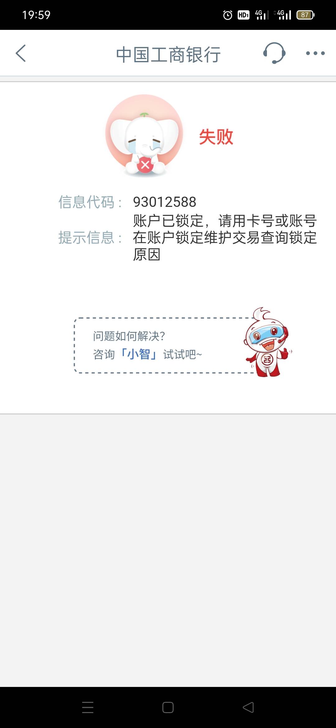 擦，工商这张卡平时都不用的，就是T哈立减金才用，竟然这样了

5 / 作者:火工头陀 / 