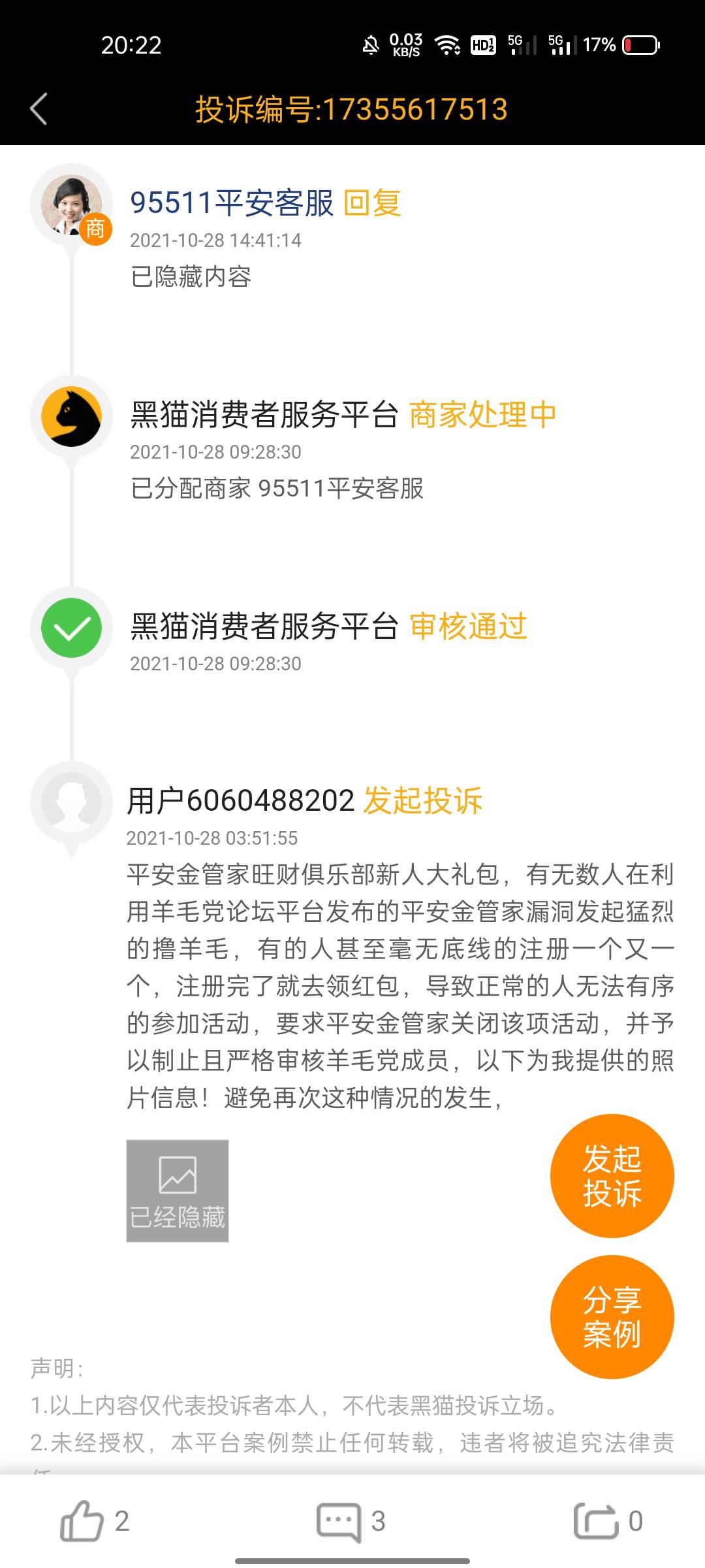 这种比，一看就是卡农没抽到的比，

91 / 作者:w970517 / 