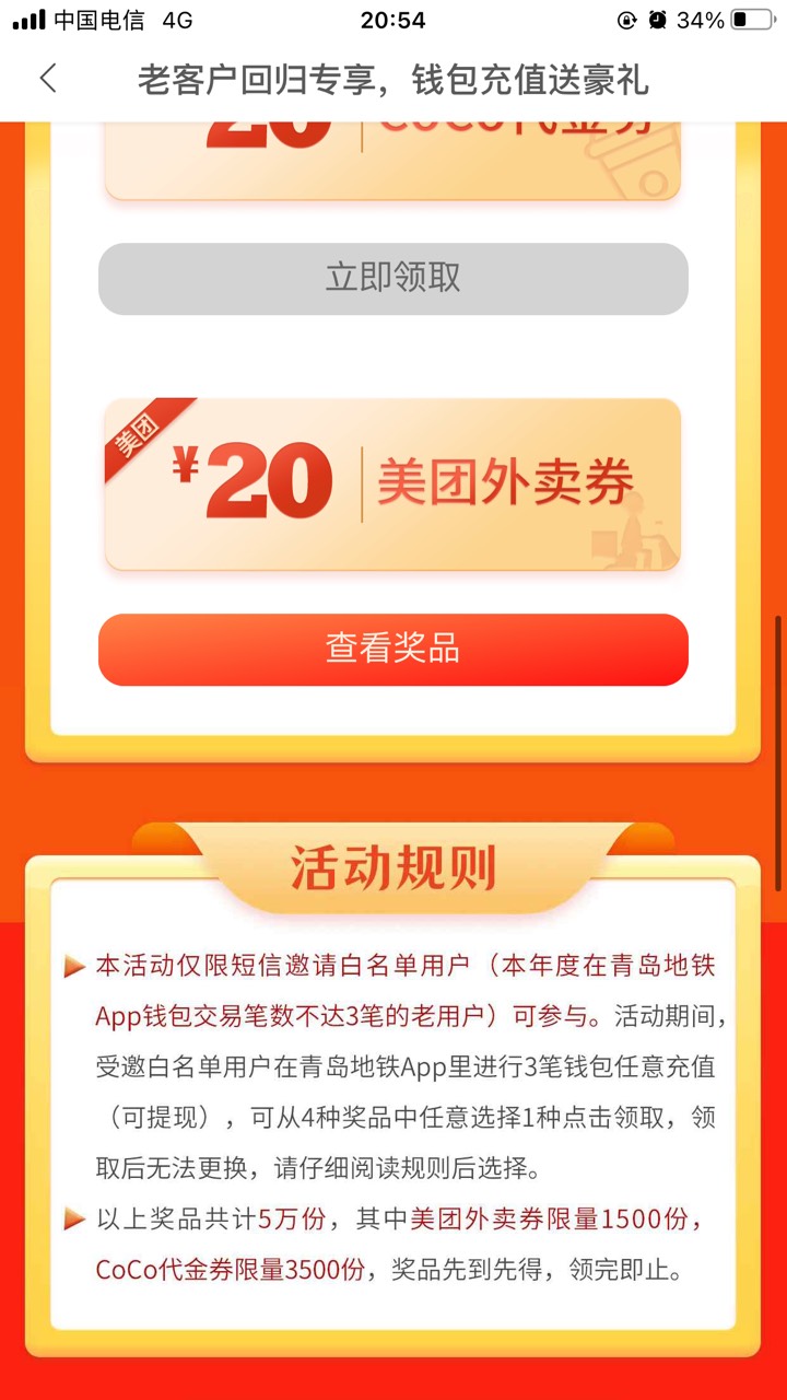 没有短信特邀，我默认白名单



83 / 作者:大头哥哥0325 / 