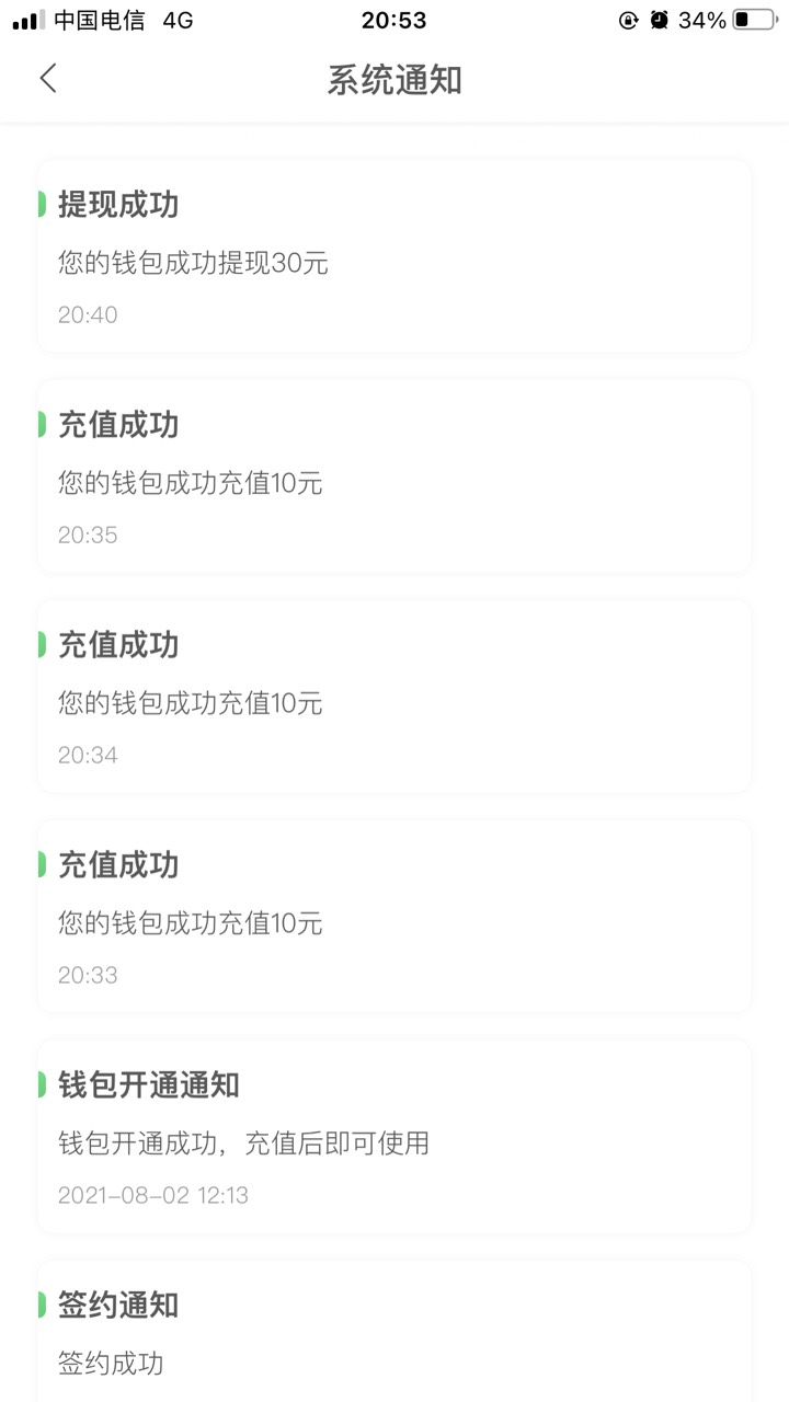 没有短信特邀，我默认白名单



81 / 作者:大头哥哥0325 / 