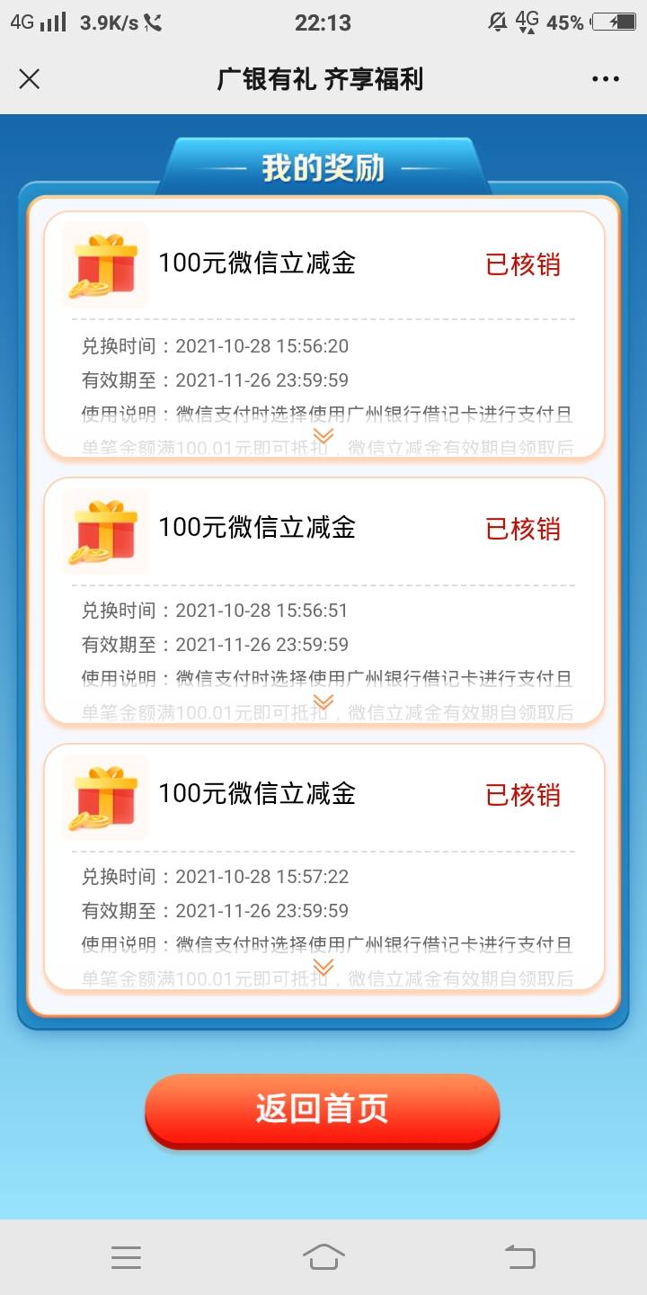 广银第三方存管开了三个证券账户，22号开的今天就到了一个，打电话给银行客服，那叼毛41 / 作者:沧海之横流 / 