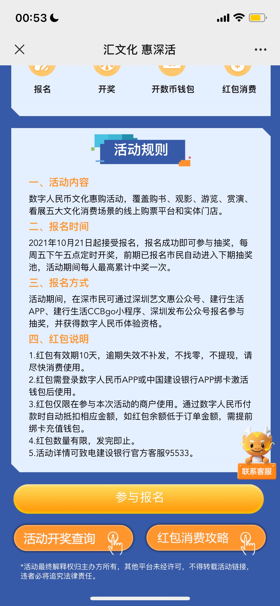 没预约的快去吧

98 / 作者:最初不相识 / 