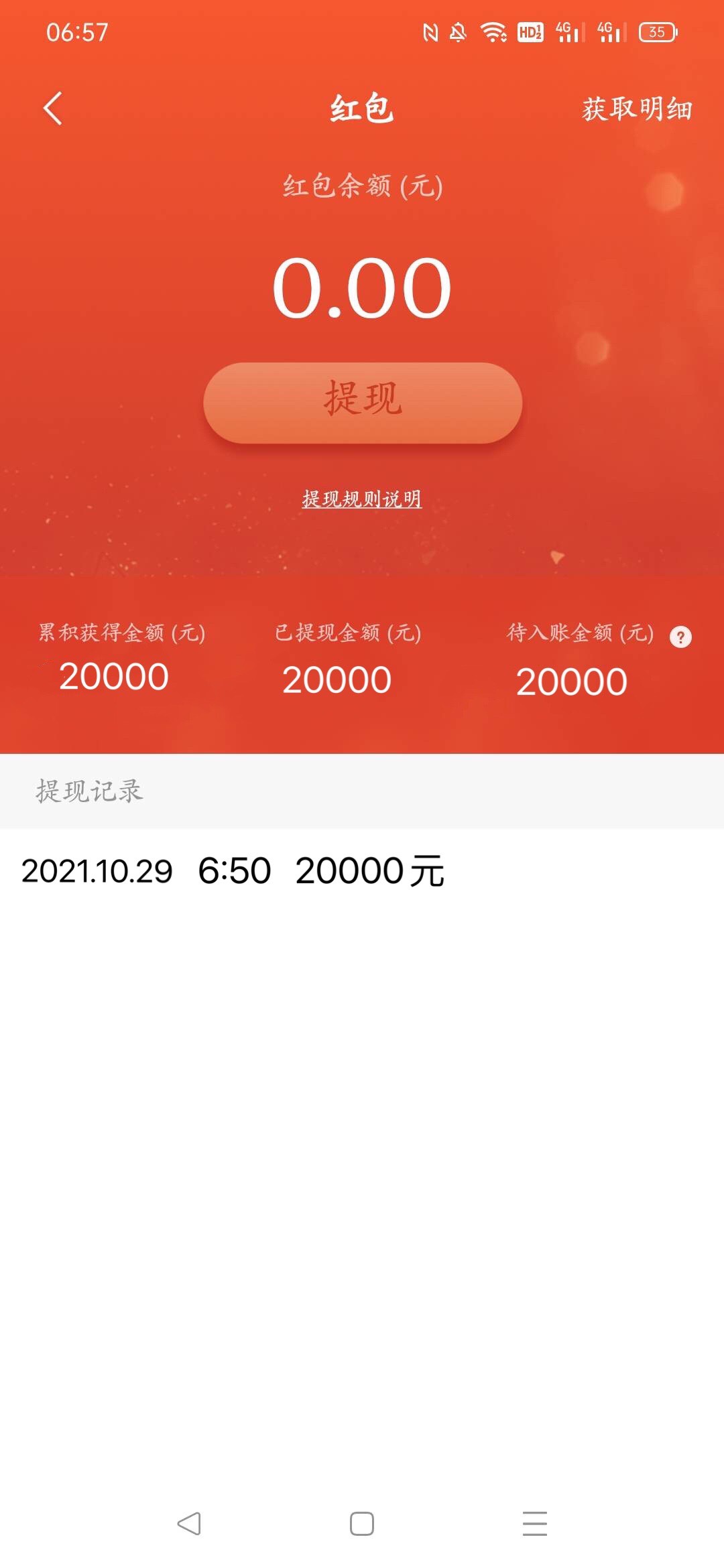 已经到账了稳了

42 / 作者:小罗心念小曹 / 