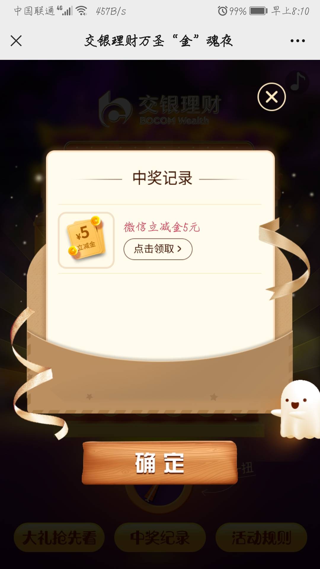 关注娇银理财 万圣金喜 最低5立减金

0 / 作者:嘿衣 / 
