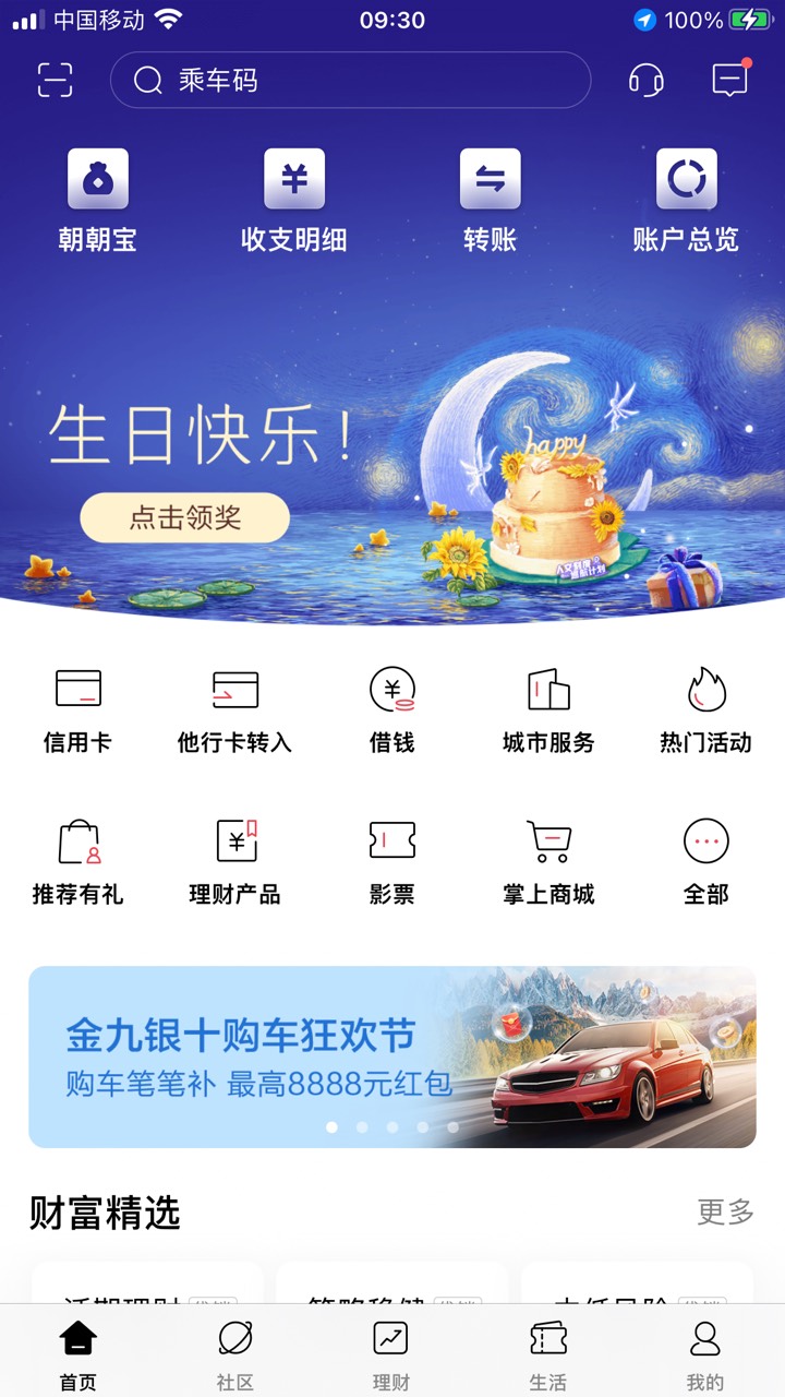 又年长一岁，可收入却在倒退。（今日不努力  明日就吃土）至理名言！

79 / 作者:熊猫上树 / 