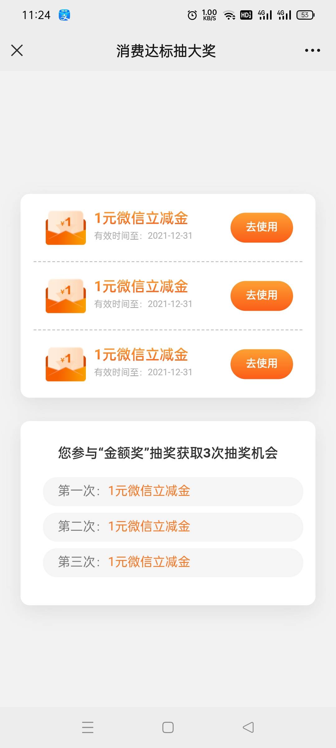这建行也是抠搜的一笔，冒着被信用卡扣的风险刷了4000流水，抽的什么玩意。还不如交行89 / 作者:勝天半子 / 
