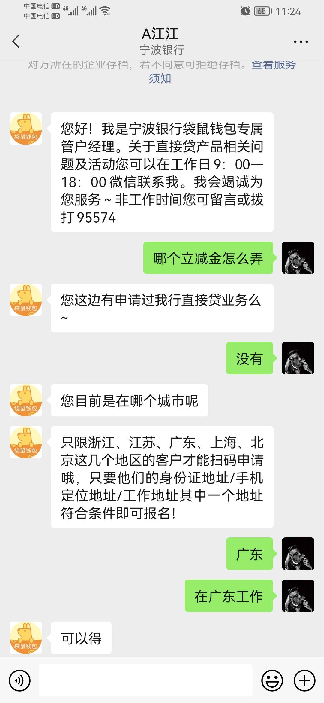 之前加他的宁波银行可以做了，100毛立减金到了

61 / 作者:苦瓜男 / 