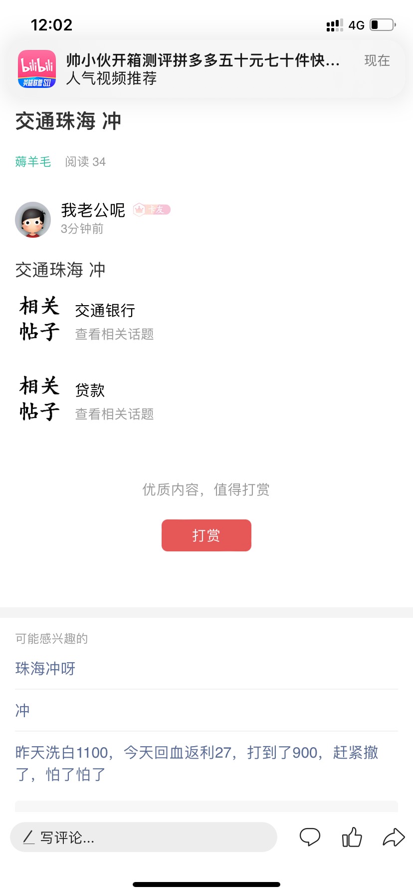 不好意思 我是第一个发的


42 / 作者:我老公呢 / 