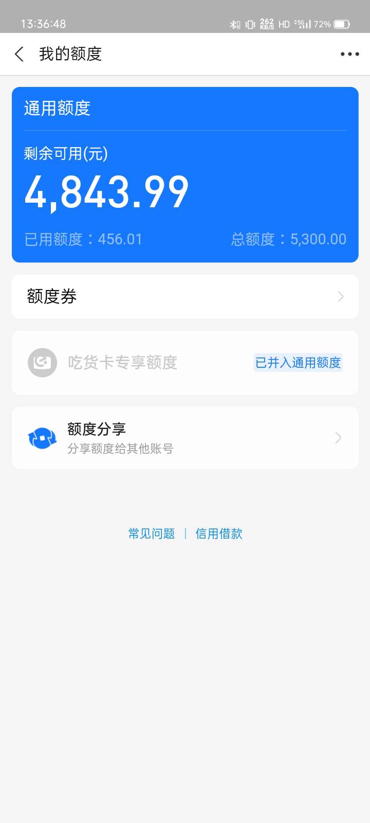 老哥们，给一张花呗几千毛的图片 谢谢了
66 / 作者:陆羽 / 