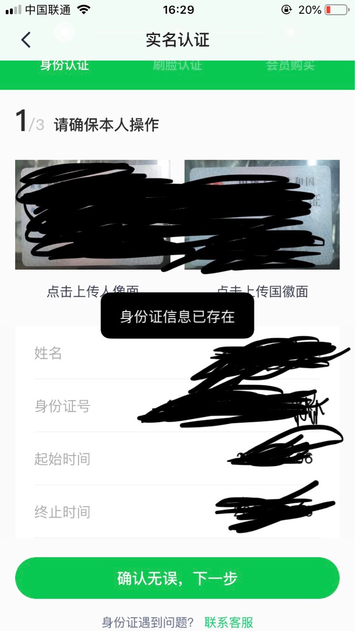 薪朋友你们都是怎么弄的？我一直不能开通，早上注销了又注册传支付分、狗分，还是不行95 / 作者:不停找口子 / 