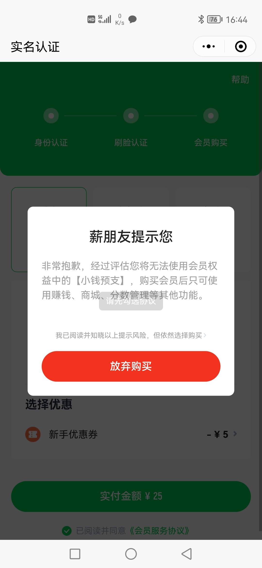 现金巴士逾期几年了，薪朋友照样下款，换个手机号注册薪朋友就行了，奥利给。

68 / 作者:树的不挽留 / 