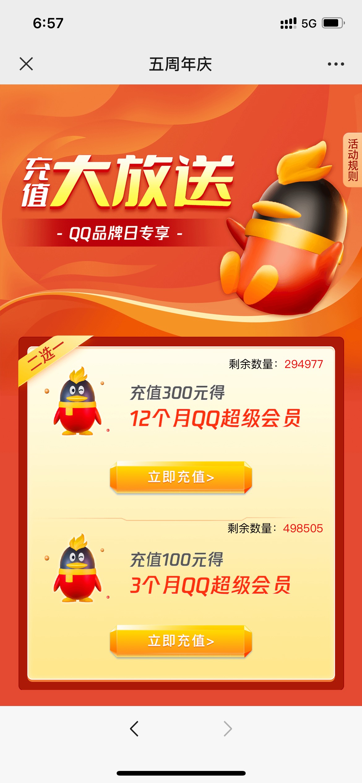 联通大王卡，大羊毛

76 / 作者:耗子尾汁（乔） / 