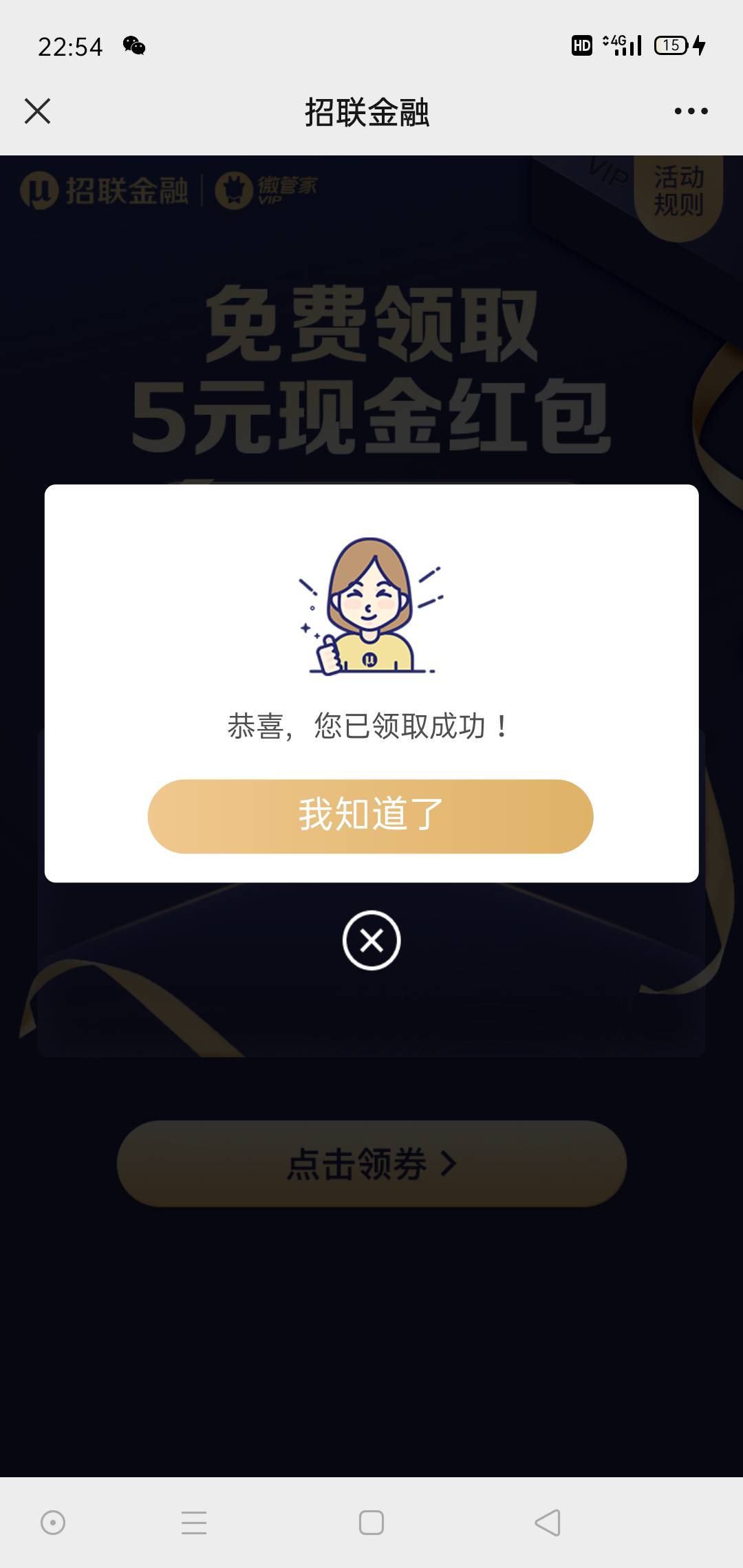 招联真香，手机号多v多就无限薅！出现评分不足或者验证码上线换号换V换完为止！APP不55 / 作者:质上生活 / 