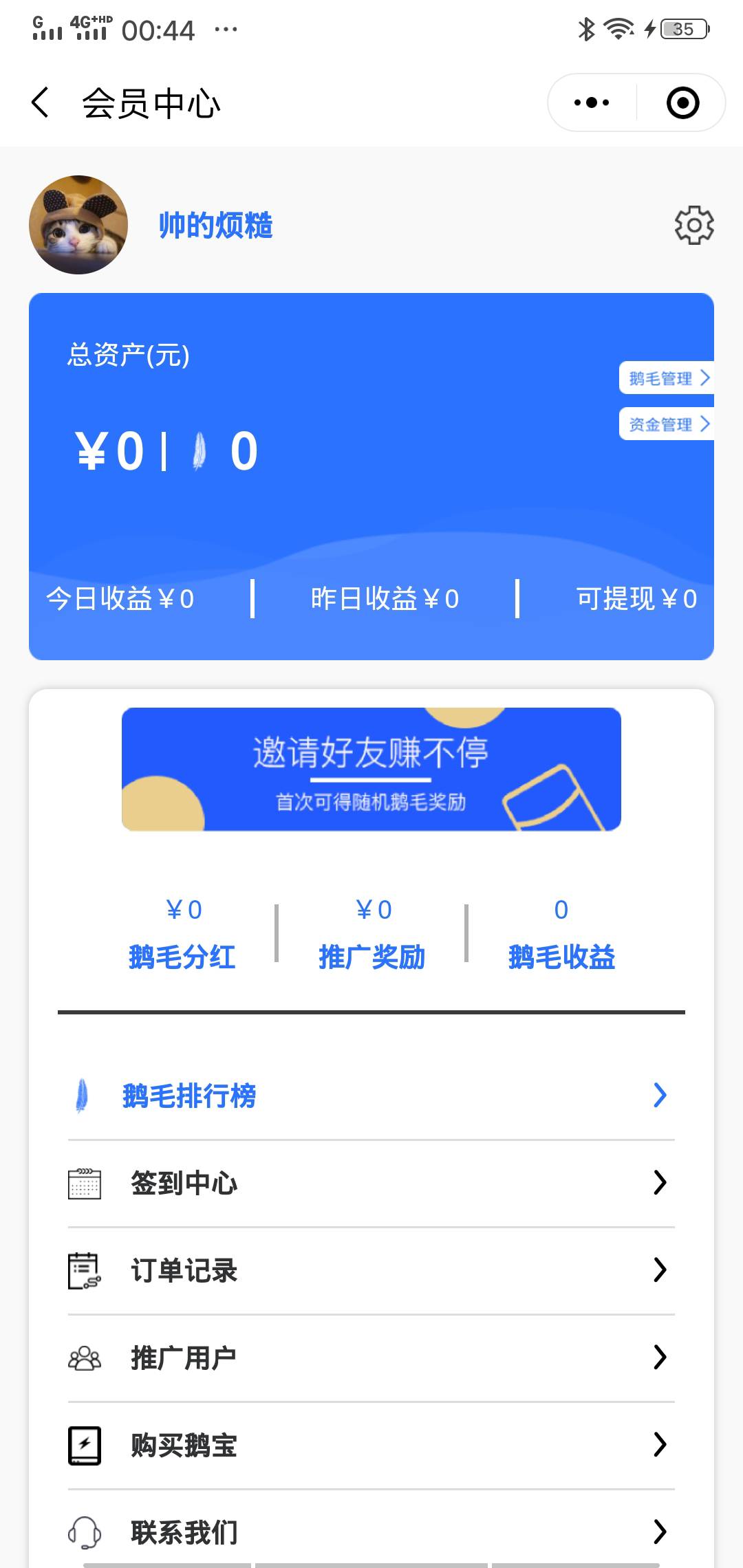 小毛没啦，跑路啦，收羊毛的亏成狗啦

89 / 作者:14789425698 / 