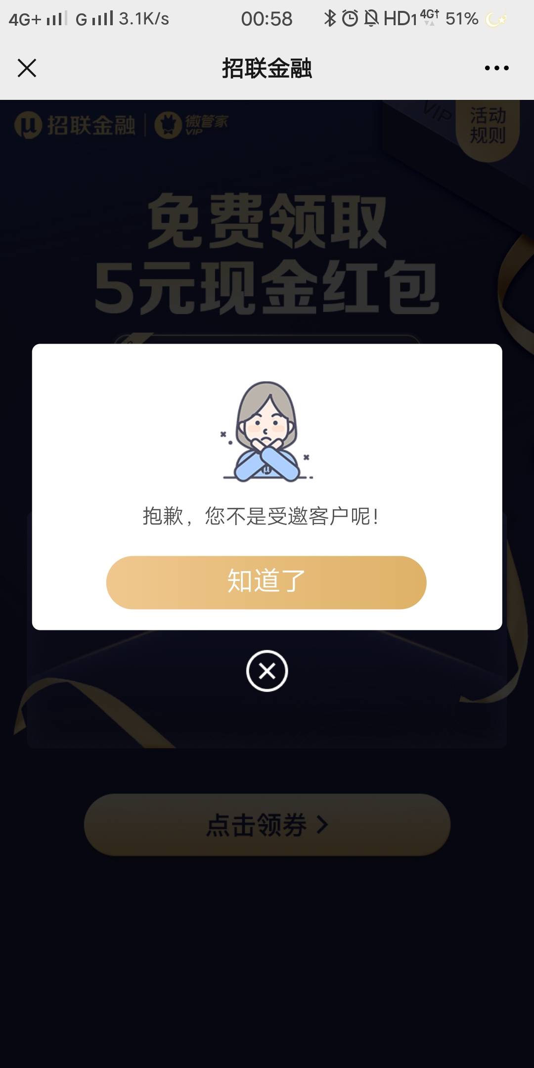 刚刚跑完美团回来，看见老哥们都在撸招联！
跟风一波！关注公众号，历史推文进去，添34 / 作者:小成同学 / 