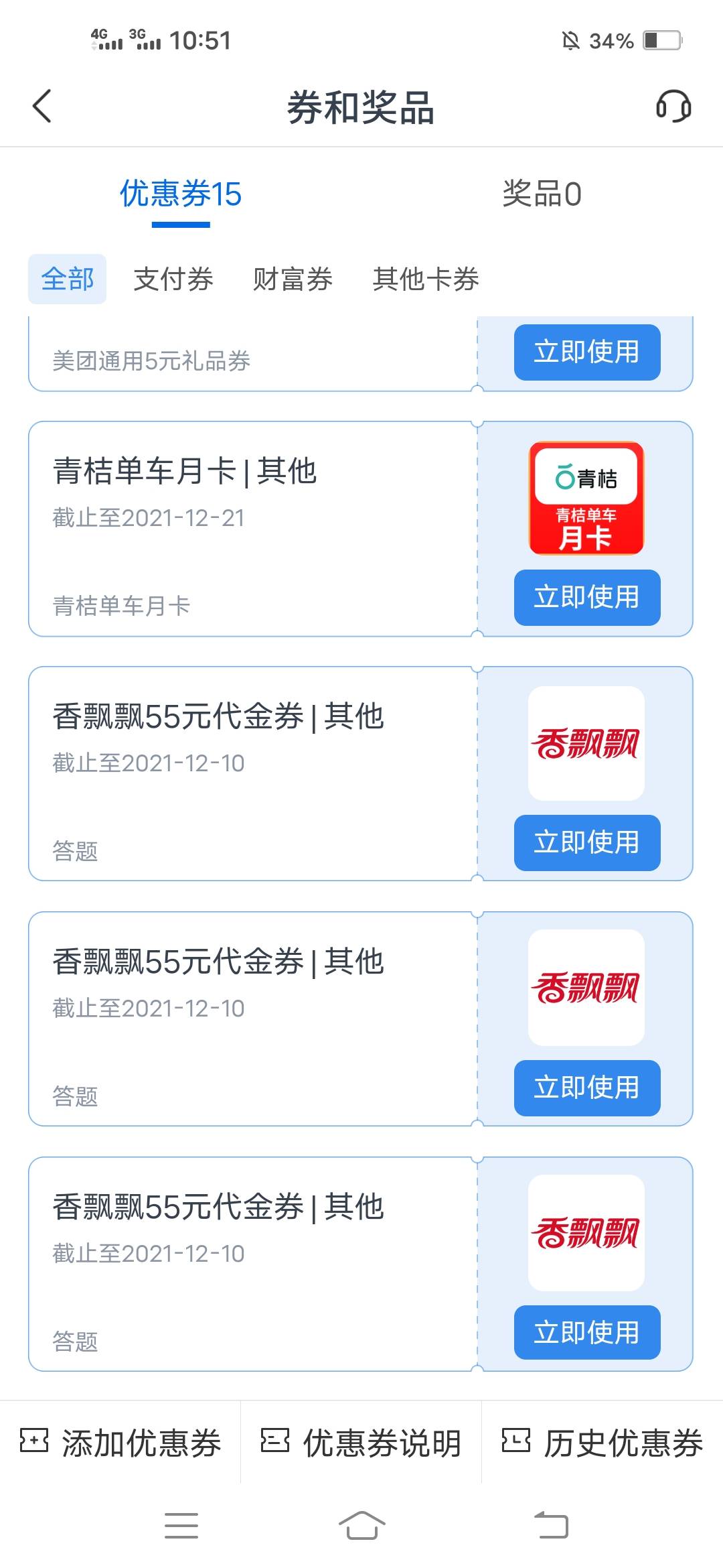 青桔单车月卡哪里能卖？

39 / 作者:煙錵無訫 / 