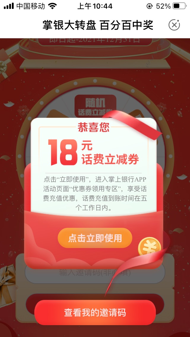 湖北农行大水，冲鸭老哥们

61 / 作者:等车了 / 
