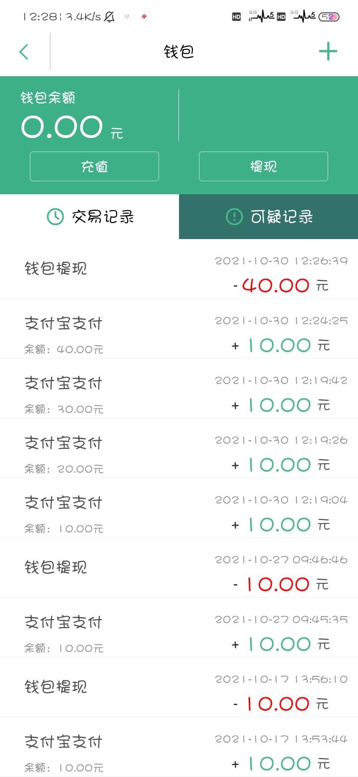问一下各位大佬，农行除哈尔滨，长沙，怀化，衡阳，合肥，还有哪里有立减，还问一下哪13 / 作者:低调为奴 / 