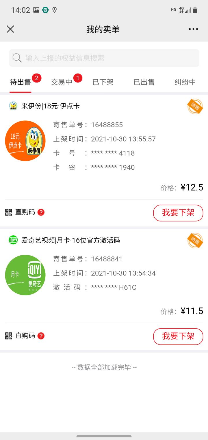 进来 微商银行立减金和月卡都可以领
开完户先领爱奇艺月卡 再领18代金券 最后去领立减90 / 作者:叙利亚零时工 / 