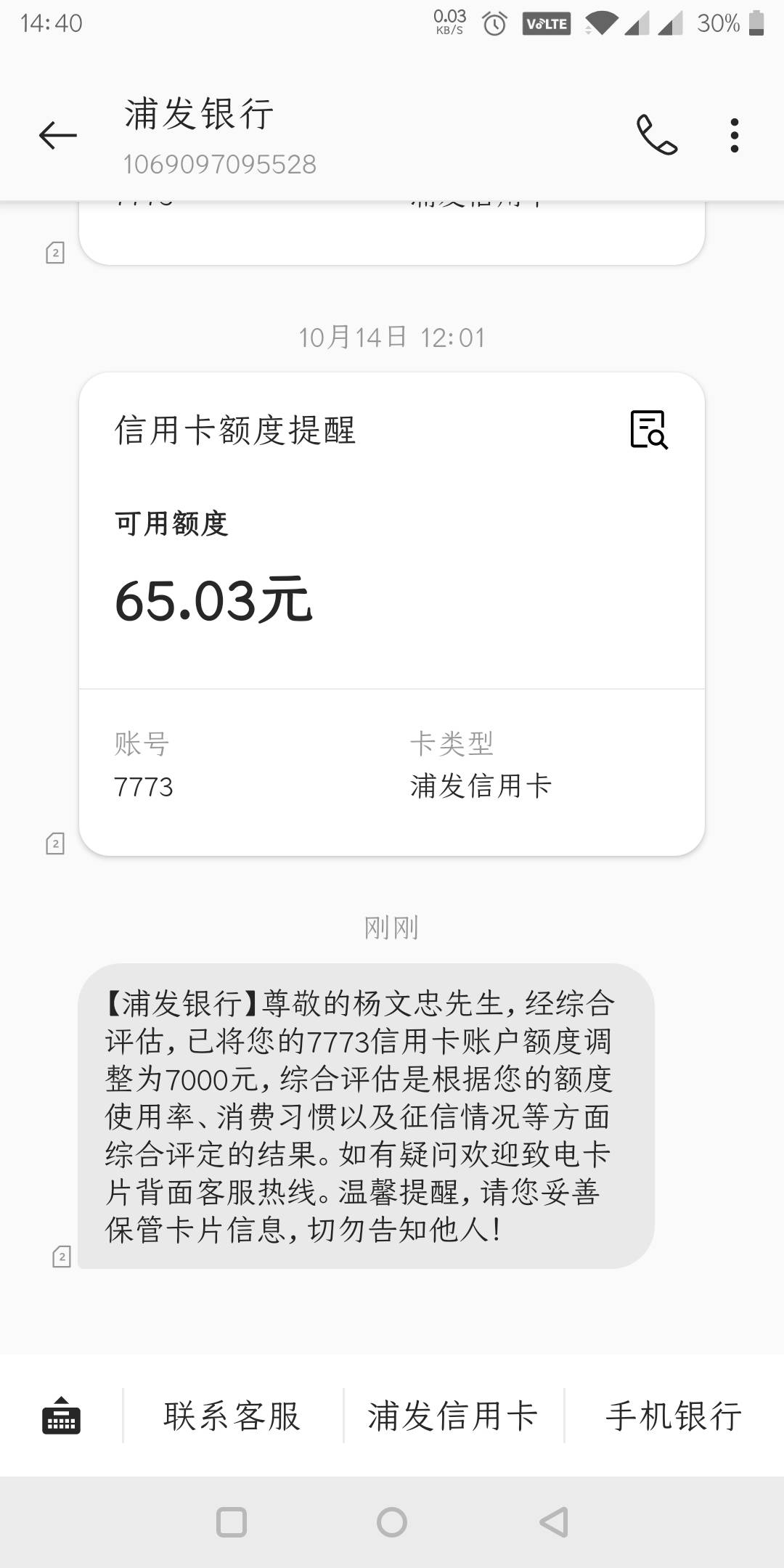 还了五千，秒降五千？？？？？？

23 / 作者:大号被封了了了 / 